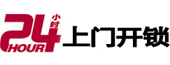 阳泉市开锁公司